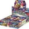 SM10a G G End Booster Box Japanese Pokemon Card