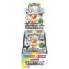 SV8a Terastal Festival ex Sealed Case (20 boxes) Japanese Pokemon Card